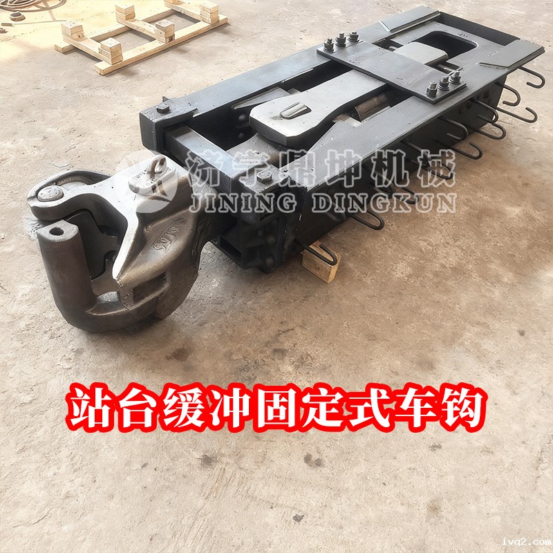 终端平式站台缓冲固定车钩尽端式站台车钩